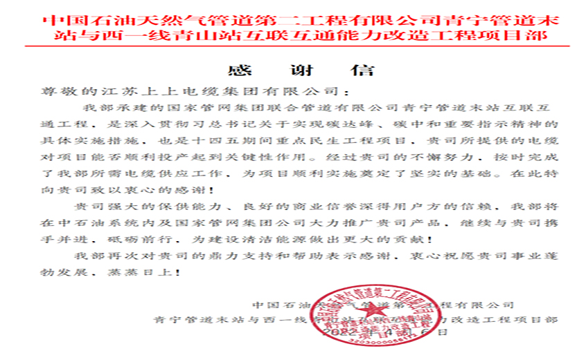 同风雨，共运气——z6com尊龙凯时电缆疫情中的逆行保供