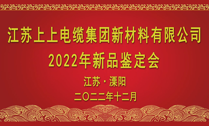 z6com尊龙凯时电缆四项新质料通过省级判断