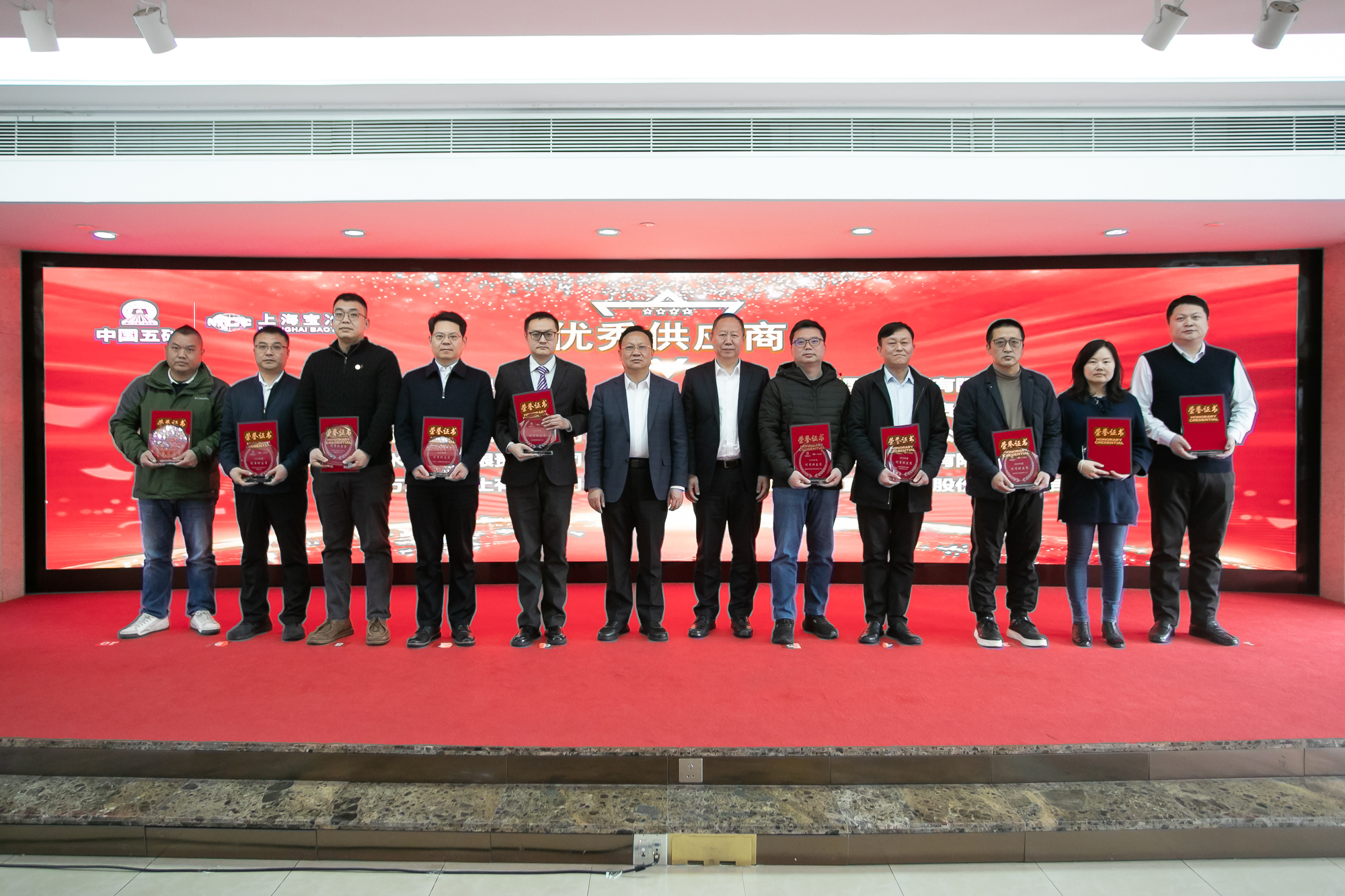 z6com尊龙凯时电缆荣获上海宝冶“2023年度优异供应商”